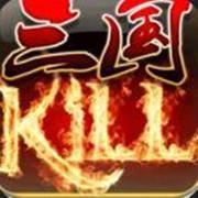 三国杀kill