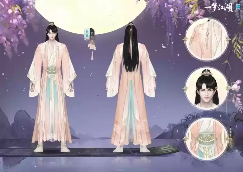 仲夏新装《一梦江湖》仲夏节全新时装曝光!