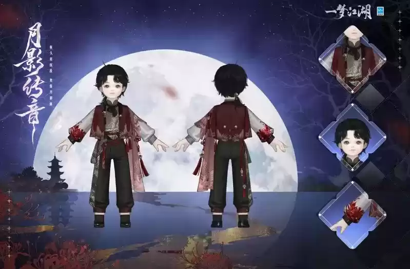 仲夏新装《一梦江湖》仲夏节全新时装曝光!