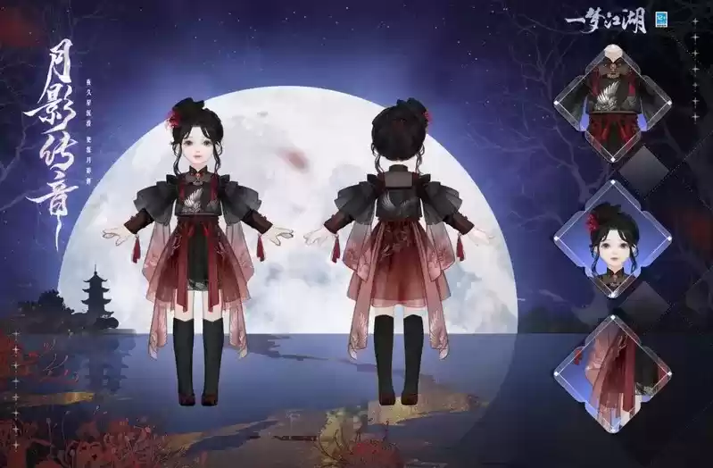 仲夏新装《一梦江湖》仲夏节全新时装曝光!