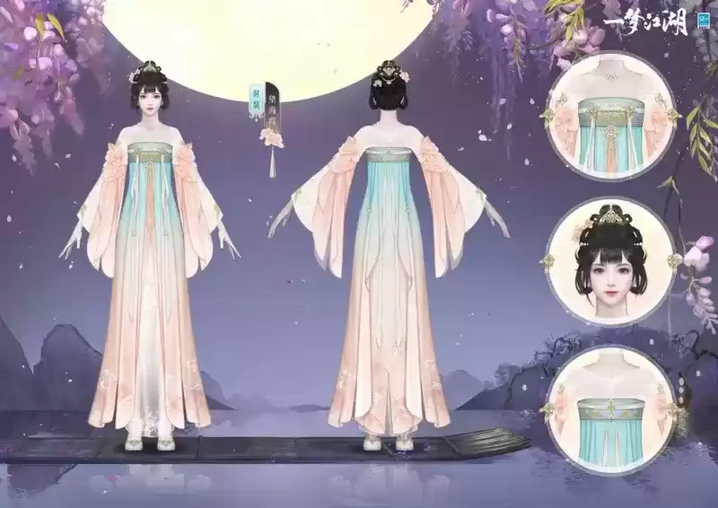 仲夏新装《一梦江湖》仲夏节全新时装曝光!