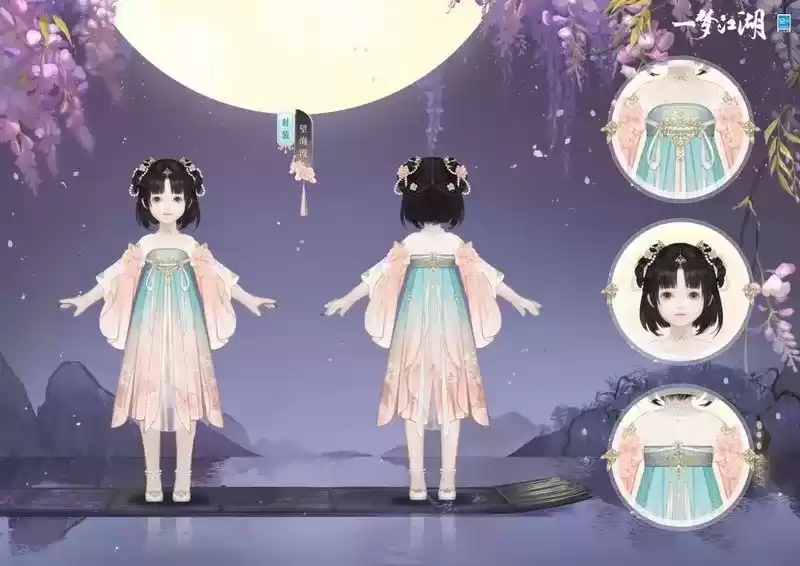 仲夏新装《一梦江湖》仲夏节全新时装曝光!