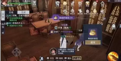 《黎明之海》加来隐藏宝物位置介绍 黎明之海加来隐藏宝物2