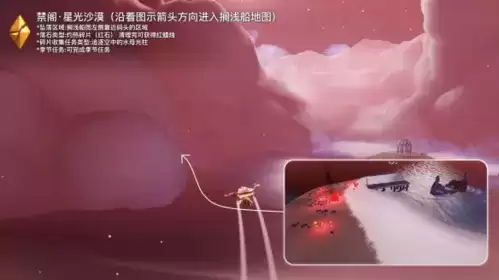 《光遇》破晓季禁阁黑石红石位置介绍 光遇破晓季禁阁红石黑石位置介绍3