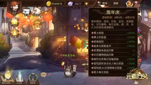 丰厚福利等你领取 《元素方尖》周年庆典火爆进行中!