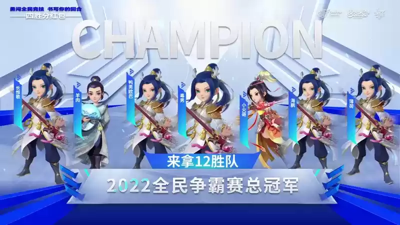 三界争霸,全民狂欢,《梦幻西游》手游全民争霸赛圆满收官!