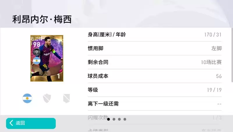 金球先生无出其右，球王梅西过人如麻！