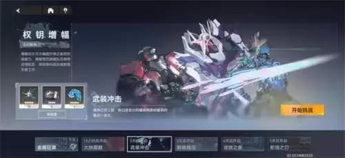 深空之眼权钥增幅怎么玩2