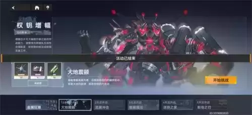 深空之眼权钥增幅怎么玩