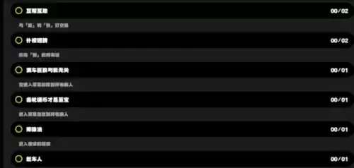 《绝区零》幽灵列车任务攻略 绝区零幽灵列车隐藏任务完成攻略19