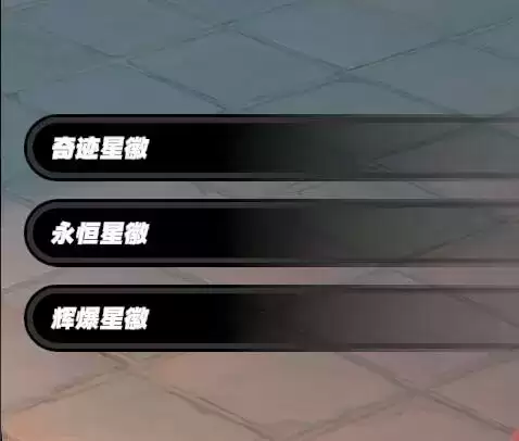 《绝区零》幽灵列车任务攻略 绝区零幽灵列车隐藏任务完成攻略27