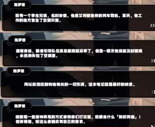 《绝区零》幽灵列车任务攻略 绝区零幽灵列车隐藏任务完成攻略26