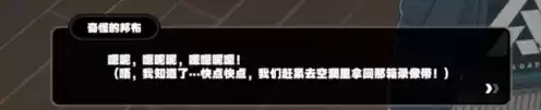 绝区零鸡同鸭讲隐藏任务完成攻略20