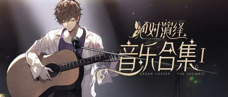 绝对演绎音乐合集大盘点!原来我听的热门歌曲都是你写的?