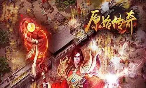 原始传奇法师的强弱和等级有关吗 原始传奇法师的强弱依赖等级吗