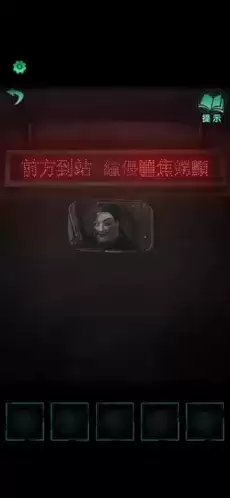 纸嫁衣4第一章通关攻略1