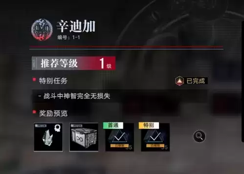 《无期迷途》异方晶获取方法大全 无期迷途异方晶获取方法一览