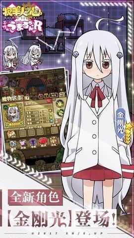 牧羊人之心游戏图3