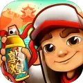 地铁跑酷subway surf