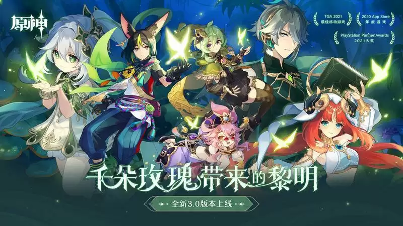 《原神》新版本前瞻直播特别节目播出,全新角色提纳里登场!