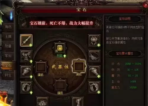 原始传奇宝石有什么用 原始传奇宝石的用处