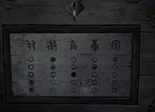 纸嫁衣4红丝缠第四章通关攻略6