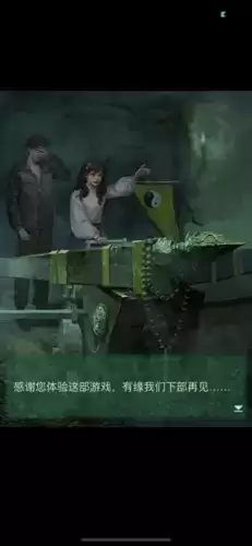 《纸嫁衣4》结局彩蛋介绍 纸嫁衣4结局彩蛋一览3