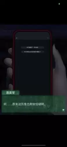 《纸嫁衣4》结局彩蛋介绍 纸嫁衣4结局彩蛋一览4
