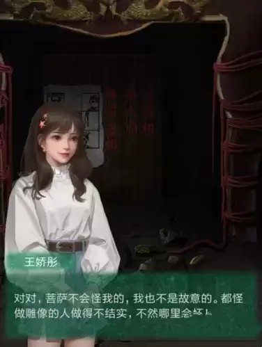 《纸嫁衣4》结局彩蛋介绍 纸嫁衣4结局彩蛋一览1