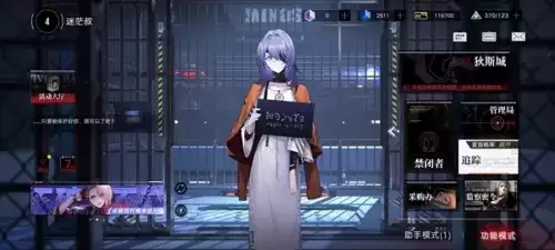 《无期迷途》兑换码使用方法 无期迷途礼包码兑换方式介绍1