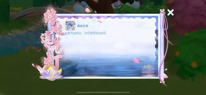 《摩尔庄园》全新联动,一起用音乐告别夏天!