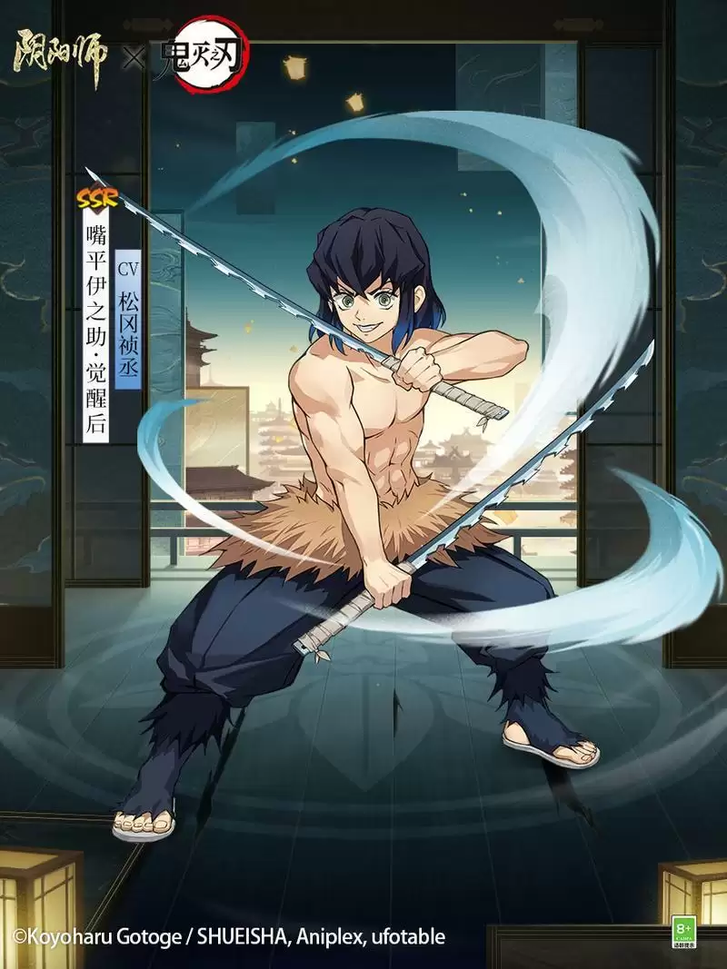 《阴阳师》×TV动画《鬼灭之刃》联动角色我妻善逸、嘴平伊之助即将登陆!