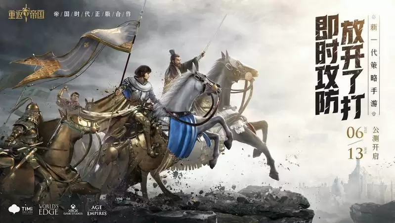 具有特色的GVG内容，《重返帝国》让玩家越玩越上头