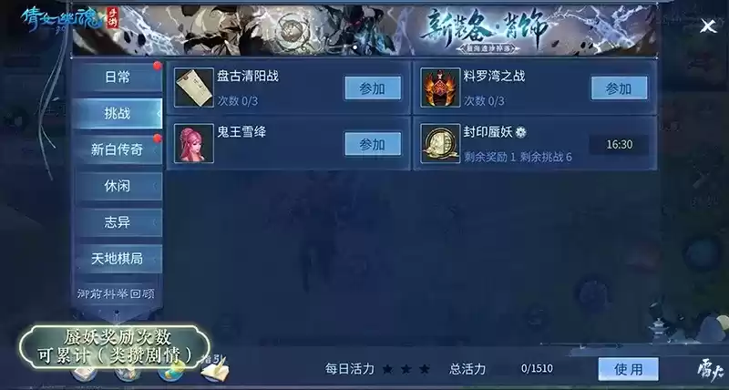 《倩女幽魂手游》全新装备即将掉落!【背饰】获取方式及蜃妖玩法爆料!