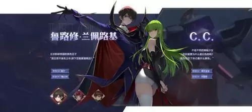 白送联动限定SSR角色鲁路修！《终末阵线》x《Code Geass 叛逆的鲁路修》梦幻联动8月24日来袭！