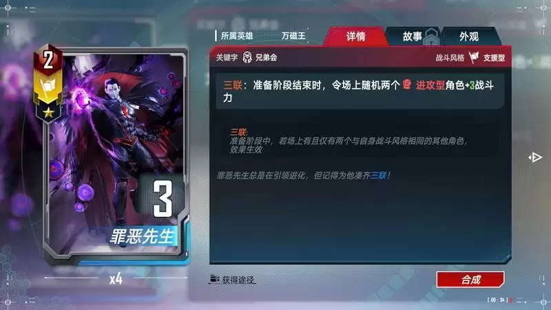 任意牌可当王炸！《漫威对决》新角色[万磁王]玩花了！