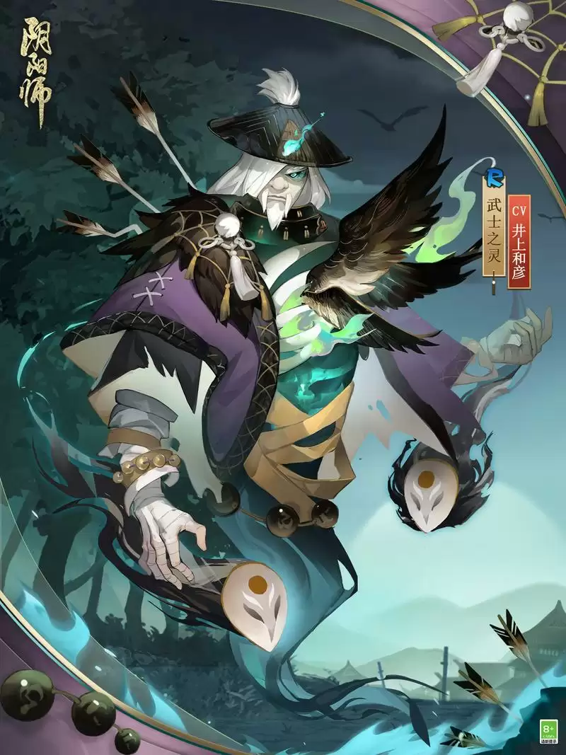 《阴阳师》全新结界皮肤·胧梦之庭上线在即!武士之灵新皮肤浮踪浪迹即将上线!
