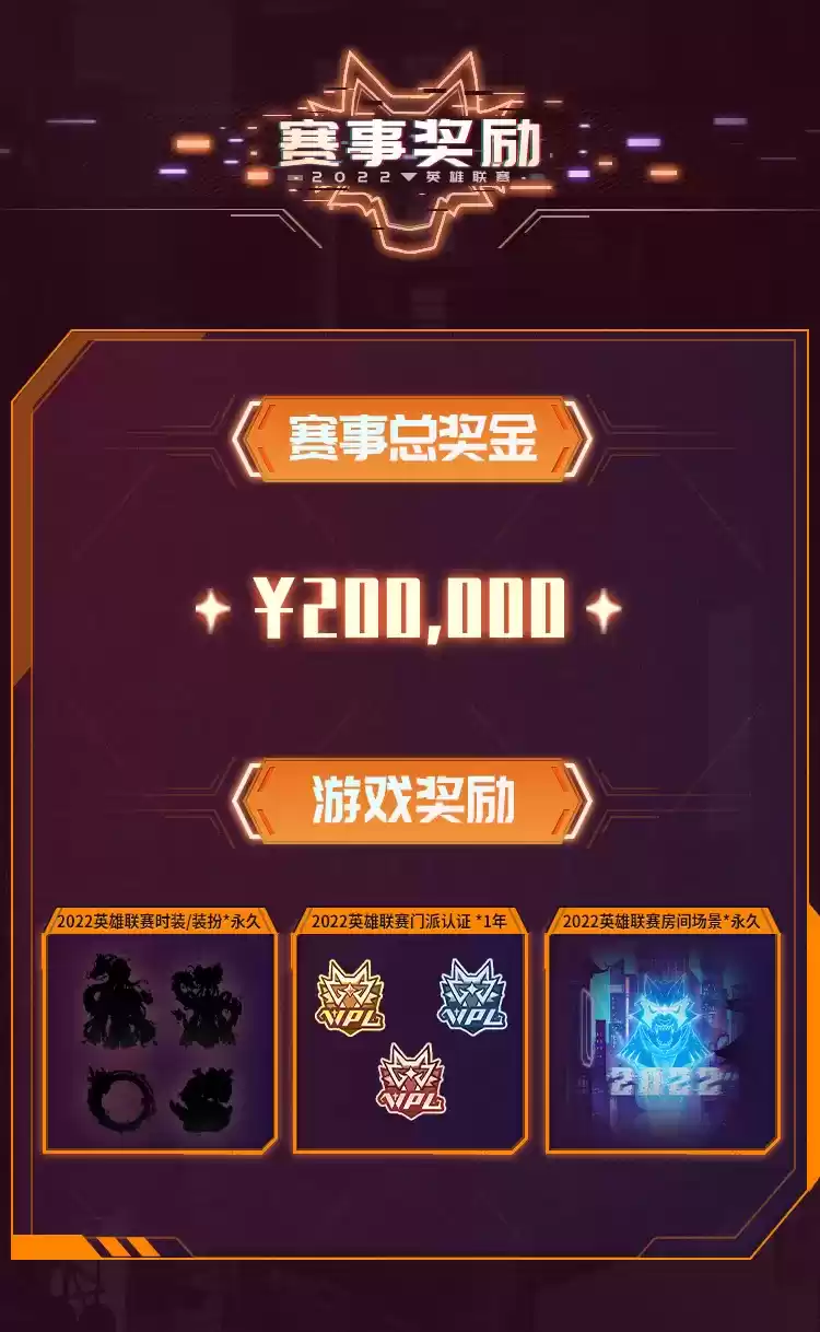 逻辑对决,破晓加冕!《狼人杀官方》2022狼人杀英雄联赛海选报名开启!