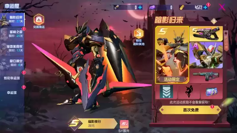 银河尽头的圣卫!机动都市阿尔法全新SS级皮肤来袭!