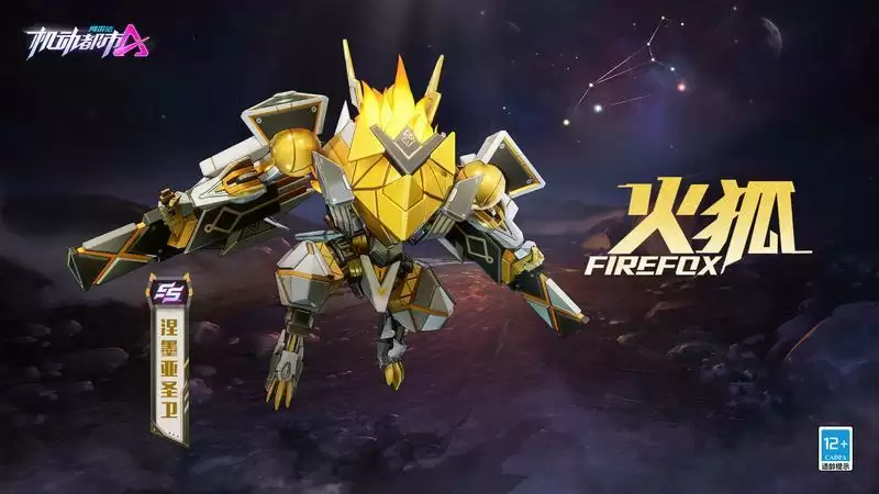 银河尽头的圣卫!机动都市阿尔法全新SS级皮肤来袭!