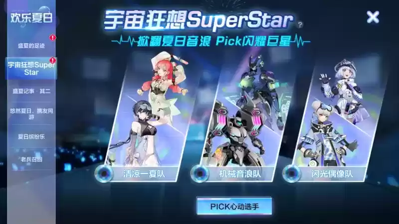 银河尽头的圣卫!机动都市阿尔法全新SS级皮肤来袭!