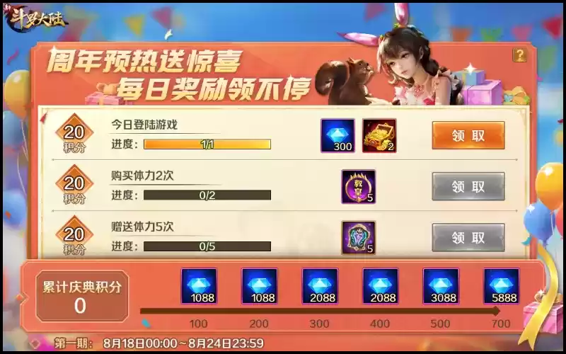 史莱克七怪陪你开启《新斗罗大陆》4周年庆狂欢前奏