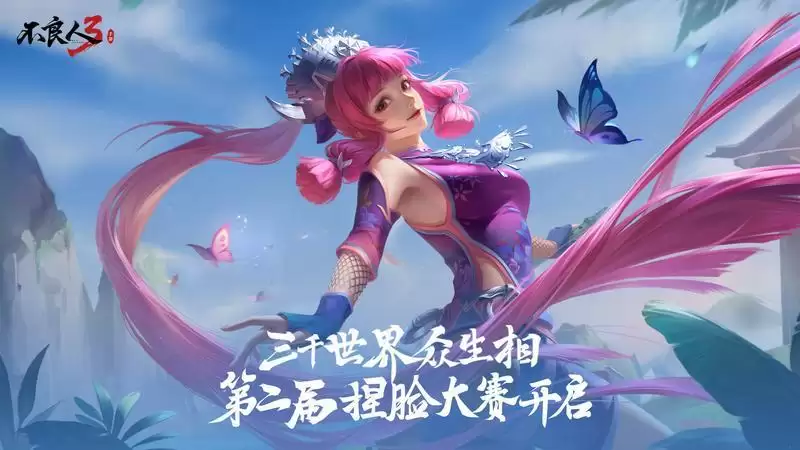 《不良人3》手游今日全平台公测!江湖有礼,群侠齐聚