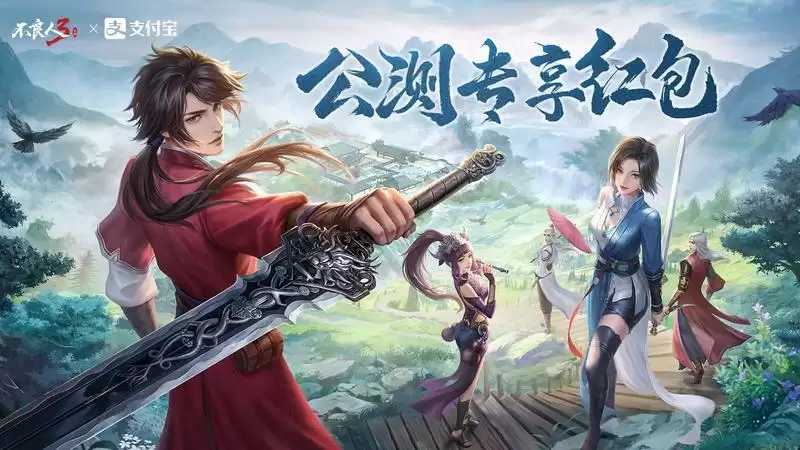 《不良人3》手游今日全平台公测!江湖有礼,群侠齐聚