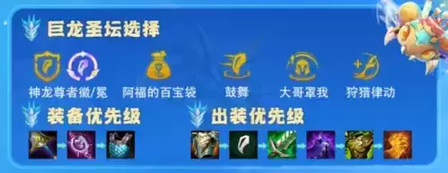 《金铲铲之战》神龙尊者敖兴阵容推荐 金铲铲之战神龙尊者敖兴阵容搭配推荐5