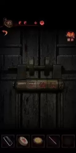 纸嫁衣4罗盘怎么过3