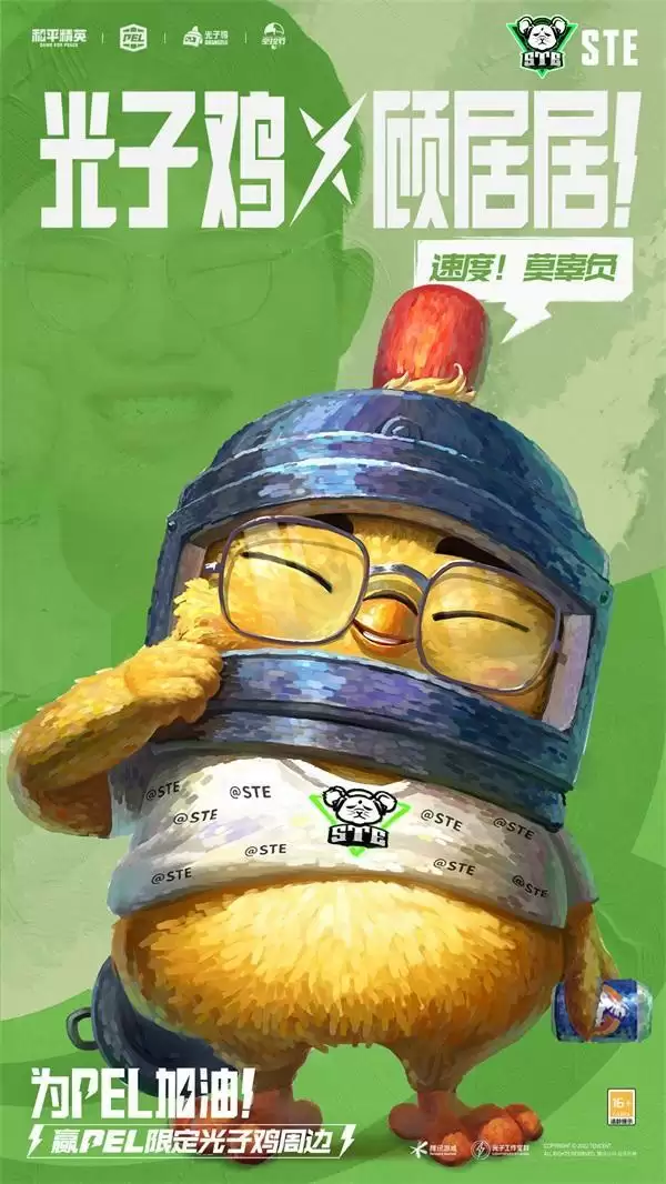 光子鸡加油行动开启!集合深圳万象前海一起看PEL