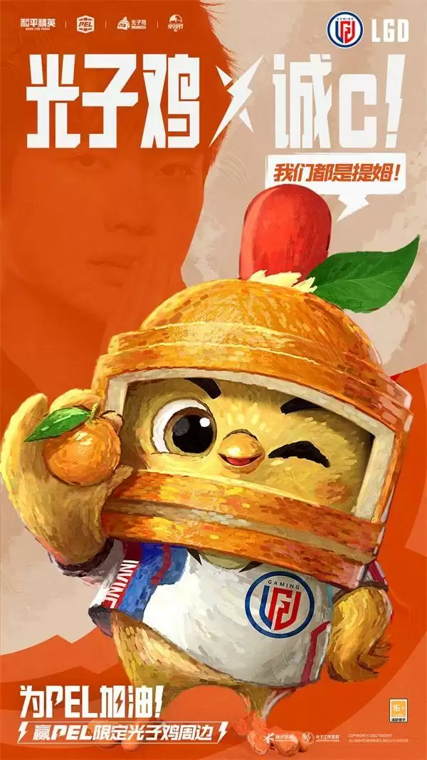 光子鸡加油行动开启!集合深圳万象前海一起看PEL