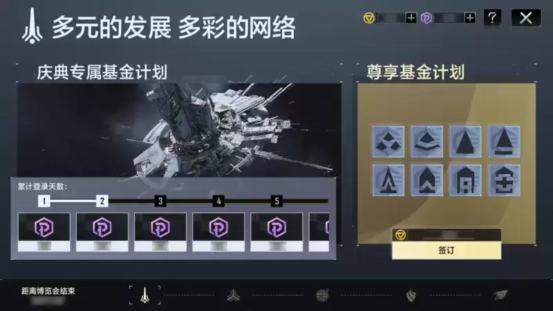 《无尽的拉格朗日》“未央庆典”盛大开启:拥抱多元 共聚未央 全新舰船、动态涂装蓄势待发