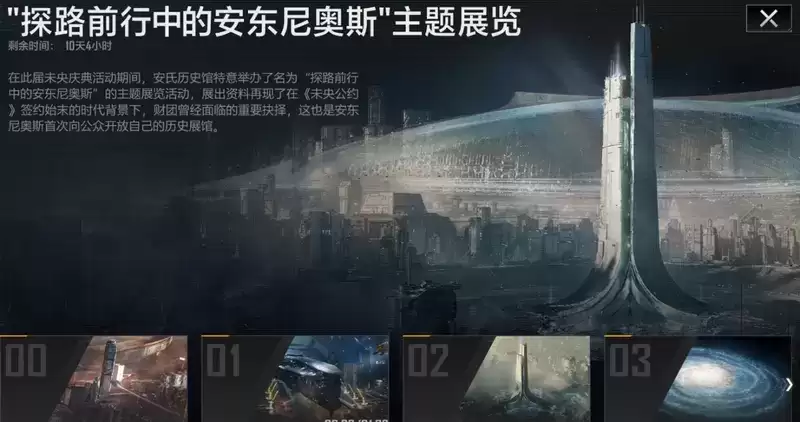 《无尽的拉格朗日》“未央庆典”盛大开启:拥抱多元 共聚未央 全新舰船、动态涂装蓄势待发